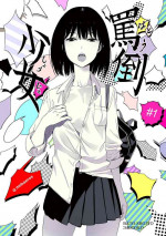 [Mebaeros] Batou Shoujo #1 -Motoko-