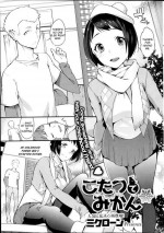 [mikuron] Kotatsu de Mikan (COMIC HOTMiLK 2014-02) [English]