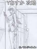[Chinjawin] Y Asuka Kouryaku (Yu-Gi-Oh! GX)