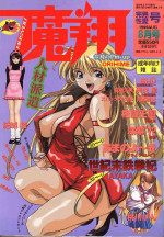 MASYOU 1999-08