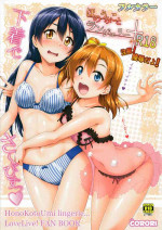 (SC2015 Autumn) [corori (Yopparai Oni?)] HonoUmiKoto Lingerie (Love Live!) [English] =7BA=