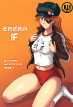 (C96) [Bakuretsu Fusen (Denkichi)] Sorezore no IF (Neon Genesis Evangelion)