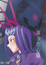 [Phantom pain house (Misaki Ryou)] Kootta Shinzou (Yu-Gi-Oh! ZEXAL)