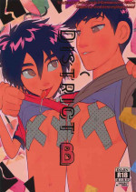 (GOOD COMIC CITY 24) [SGPT (Shiogochi)] DistrictB (Big Hero 6) [English] [Yuuta's Blog]