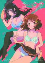 (C91) [HIYOCCO (hiyocco)] Oumae Kumiko no Yuuutsu (Hibike! Euphonium)