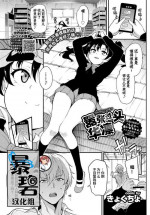 [Kyockcho] Namaiki Karin | 嚣张过头华凛 (COMIC BAVEL 2019-12) [Chinese] [暴碧汉化组] [Digital]