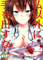 (Futaket 15.5) [Sobakara (Takarara)] Watashi Igai ni Te o Dasuna