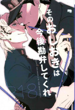 (Orarero Splash 9) [Ondo (NuruNuru)] Sono Oshioki wa Kongo Kanben Shite kure (JoJo’s Bizarre Adventure)