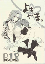 (C79) [490YA (490)] Yomoyama. (Puyo Puyo)