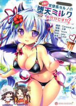 (C96) [PINK CHUCHU (Mikeou)] Mizugi no Tenshichou Miruno no Daten Milk Ikaga desu ka? (Sennen Sensou Aigis) [Chinese] [脸肿汉化组]