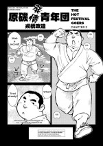 [Ebisuya (Ebisubashi Seizou)] Hara Iso Hatsujou Seinendan | The Hot Festival Goers Ch. 2 [English] {Gamerjunkie} [Decens