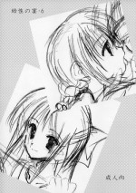 (CosCafe14) [Imomuya Honpo (Azuma Yuki)] Yousei No Utage 6