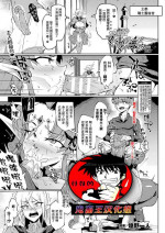 [Fan no Hitori] MY LADIES, MY MASTER Zenpen (COMIC Unreal 2019-12 Vol. 82) [Chinese] [鬼畜王漢化組] [Digital]