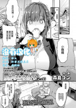 [Morishima Kon] Hankouki Nuki no Susume Part2 (COMIC AOHA 2019 Aki) [Chinese] [沒有漢化] [Digital]