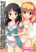 (C96) [Nisiarea (Syouwaru)] [Kinkyuu] Atsuikaraka Momoka to Arisu ga Nugi Dashita node Curtain o Shime Zubon no Chakku o Aketa (Seijin Muke) (THE IDOLM@STER CINDERELLA GIRLS)