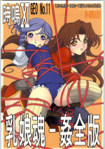 (C66) [U-BULLET (Katamiki U-TOY)] Geo XI Kanzenban (Kiddy Grade)
