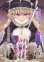 [Sakeitiba (Samon Shiu)] Onaho o Kattara Jinsei Shuuryou