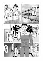 [Barusukye] Bukatsudou Seiteki Gyakutai Inpei Manga