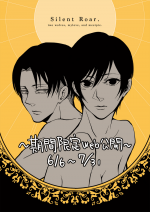 [QuintalLagosta (ebgr)]  【WEB Sairoku】 Silent Roar【Shingeki no Kyojin】