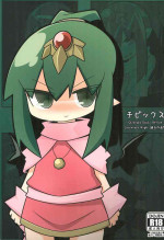(C87) [Stainless Night (Sukezaemon)] Chibixe ‐Chibikko ecchi Deluxe- Stainless Night Kako Sakuhin-shuu (Various)