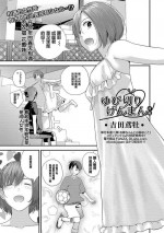 [Yoshida Tobio] Yubikiri Genman Zenpen (COMIC Shigekiteki SQUIRT!! Vol. 14) [Chinese] [Digital]