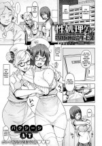 [Baksheesh AT] Seishori Care Tokubetsu Iryou Sougou Service JK Nurse Kakizaki Fumika (ANGEL Club 2019-12) [English] [BSN] [Digital]