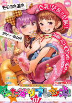 [Anthology] Futanari Friends! 07