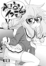 [Hanya Yashiki (Hanya)] Yobae Inko-chan S [Digital]