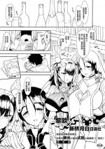 (C96) [MOZUCHICHI (Mozuya Murasaki)] Chaldea Master datte Raikou-san to Shikibu-san ni Amaetai!! (Kari) Preview Ban (Fat