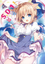 (C95) [Citron no mori (Yuzuna Hiyo)] S.D.1!