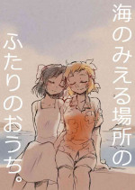 [Kihon wa Oyasumi Santouka] Umi no Mieru Basho no Futari no Ouchi. (Senki Zesshou Symphogear) [Digital]