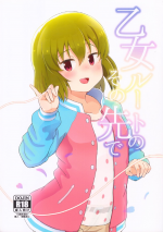 (IDOL STAR FESTIV@L 07) [Trick-Color (Kirii Nao)] Otome Route no Sono Saki de (THE IDOLM@STER MILLION LIVE!)