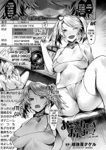 [Echigoya Takeru] All Eyes on Me! (COMIC Unreal 2019-12 Vol. 82) [English] [desudesu] [Digital]