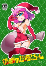 [AstroQube (masha)] Kouhai no Tangan-chan #5 [Digital]