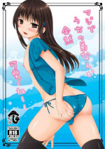 [Akaneko (Sakura Siro)] Maji de Uchi no Otouto Nanka Zenzen Kawaikune-shi [English] [mysterymeat3] [Digital]