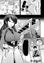 [Emons] Saimin Karate Juudan (2D Comic Magazine Saimin Kyousei Wakan Ijirare Heroine Mesukoi Acme! Vol. 2) [Chinese] [不咕
