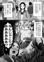 [Yanagida Fumita] 山子VS泥入道 エピソード0