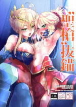 (COMIC1☆15) [Peθ (Mozu)] "Seisou" Batsubyou (Fate/Grand Order) [English] {Hennojin}