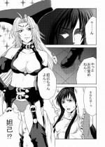 [Atsuzawa Hisame] Futanari Dakki x Ryuukitsu Ero Manga (Houshin Engi)