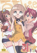 [e649ne (THE FALL GUY)] Asanie (Various)