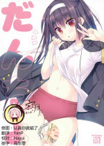 (C94) [KOKIKKO (Sesena Yau)] Dancho [Chinese] [寂月汉化组X脸肿汉化组]