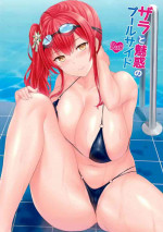 (C97) [Kaki no Tane (Summer)] Zara to Miwaku no Poolside (Azur Lane) [Chinese] [空気系☆漢化]