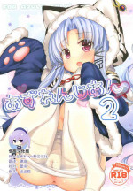 [Inyu-goya (Inyucchi)] Azuren Jian 2 (Azur Lane) [Chinese] [绅士仓库&Lolipoi联合汉化] [Digital]