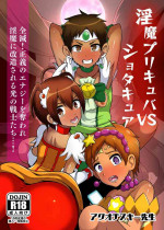 [Akuochisukii Kyoushitsu (Akuochisukii Sensei)] Preccubus v.s. Shota Cure (Futari wa Pretty Cure) [Digital]