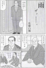[Satou Shirokuma] Ame (SAMSON No.352 2011-11) [Chinese]