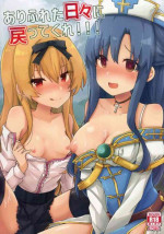 (C97) [Asshuku Town (Chiji Komari)] Arifureta Hibi ni Modotte kure!!! (Arifureta Shokugyou de Sekai Saikyou)