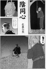 [Satou Shirokuma] In Doushin (SAMSON No.359 2012-06)