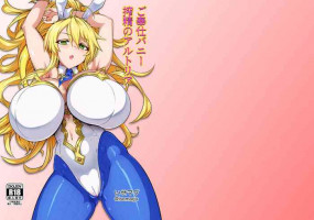 (C97) [Ise no Mug Cup (Isemagu)] Gohoushi Bunny Sakusei no Artoria (Fate/Grand Order)