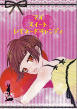 (Crime-Crack 2) [Kachouan (Kachou Masamune)] My sweet lemonade candy (Psycho-Pass)