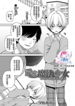 [Sioyaki Ayu] Itoshi no Mahou Shoujo | 爱之魔法少女 (Otokonoko Heaven's Door 10) [Chinese] [瑞树汉化组] [Digital]